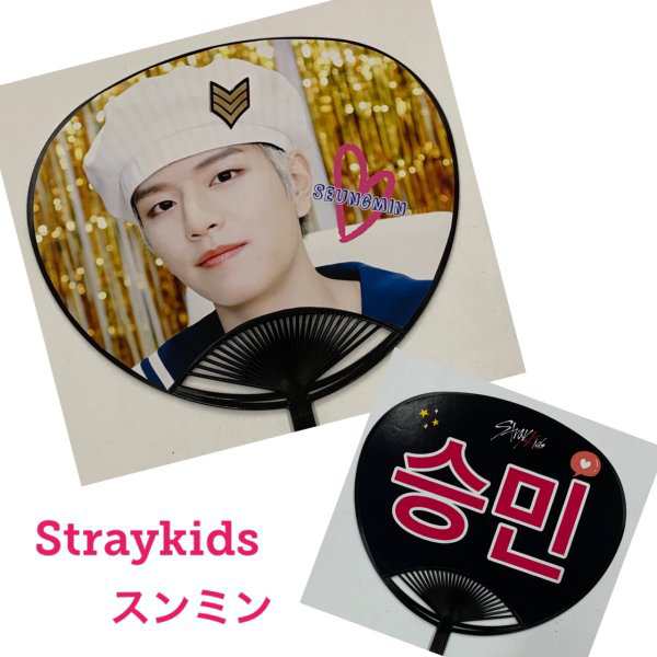 Straykids スンミン ストレイキッズ スキズ ミドル サイズ うちわ 写真